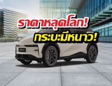 บ้าไปแล้ว! ZeekrX ลดราคาโหดเริ่มต้น8แสน สเปกทะลุโลก!
