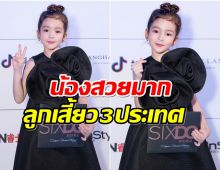 ลูกสาวงามนางดังเมืองไทย สวยออร่าจนคนจีนรุมขอถ่ายรูปรัวๆ