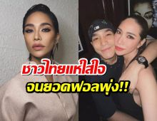 ใครๆ ก็ใส่ใจ! พลอย เฌอมาลย์ โพสต์ด่าอดีตแฟน! ยอดฟอลพุ่ง 1 แสนในพริบตา!