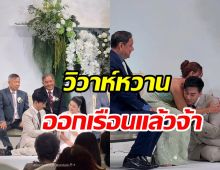 ฤกษ์ดี! ดาราหนุ่มควงหวานใจสละโสด บรรยากาศครื้นเครงมาก