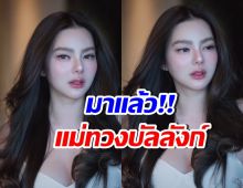 ดิว อริสรา คัมแบ็ก!! การกลับมาครั้งนี้ สวยแบบเรียบง่ายสุดๆ