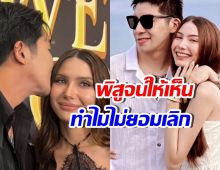 เส้นทางรักสุดโหด แต่ทำไม ซาร่า ไม่เลิกกับ ดาริล ยัง?
