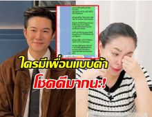 อั๋น ให้กำลังใจ ดาด้า ข้อความนี้ทำคนอ่านกลั้นน้ำตาไว้ไม่อยู่