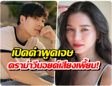 เจษพูดแบบนี้! ปมดราม่าซีเกมส์ทำ วี วิโอเลต นอยด์หนัก