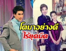 เจาะเคล็ดลับความหล่อฉลาด ณเดชน์ คูกิมิยะ สมกับแม่แก้วฟูมฟักแต่เด็ก