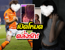 น้ำตาลหก! นางเอกสาว-แข้งทีมชาติ กับซีนจุ๊บหัว หวานกว่านี้มีอีกมั้ย?