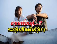 รอดูเลย! อุ้ม-ไอซ์ ประกบคู่ครั้งแรกใน เงินงานความรัก