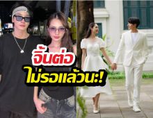 กองทัพพีคสารภาพสถานะมิ้นท์รัญชน์ หยอดคำนี้มีฟิน