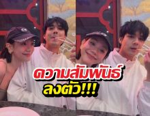 หวานทะลุโซเชียล! เล็ก วสุ-นิกกี้ ความสัมพันธ์ลงตัว