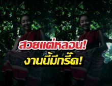 ผ้าซิ่นเปื้อนเลือด! นุ่น วรนุช ปล่อยของคัมแบคบทผี