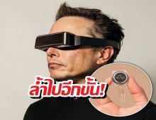 Blindsight เทคโนโลยีล่าสุด ทำให้คนตาบอดมองเห็นได้