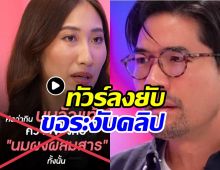 ดราม่านมวัวทำพิษ! วู้ดดี้ ระงับคลิปแล้ว พร้อมชี้แจงแบบนี้...