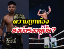 รถถัง จิตรเมืองนนท์ โพสต์ หลัง ONE ประกาศฟ้อง