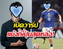 หล่อออร่าจับ! ส่องโพรไฟล์ ดาวรุ่งญี่ปุ่นที่สาวกรี๊ด