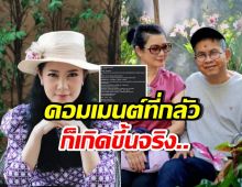 ปู กนกวรรณ โพสต์ตัดพ้อ หลังเจอคำพูดบั่นทอนจากชาวเน็ต