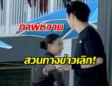 ไหนใครว่า คู่รักพระเอกไฮโซสาวแสนล้าน เตียงหัก?มาดูชัดๆรักยังหวานเจี๊ยบ!!