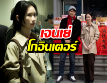 ขนลุกซู่! เจนเย่โกอินเตอร์ของจริง ประกบตัวพ่อไต้หวัน ลงหนังผี