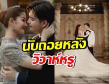 เกินฝัน! ดาราหนุ่มดัง ลั่นโชคดี ใกล้ถึงวันแต่งงานนักร้องสาวแล้ว