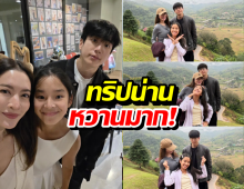 หวานเจี๊ยบ! แอฟ เที่ยวน่านกับ นนกุล ช็อตนี้ทำแฟนคลับตายสงบศพสีชมพู