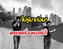 อึ้งเลยไม่รู้มาก่อน พระเอกคนนี้ คือทายาทเครื่องดื่มยี่ห้อดัง