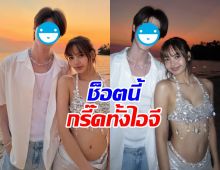 OMG พระเอกดังเผยความหล่อ ในงานปาร์ตี้เบิร์ดเดย์ ลิซ่า