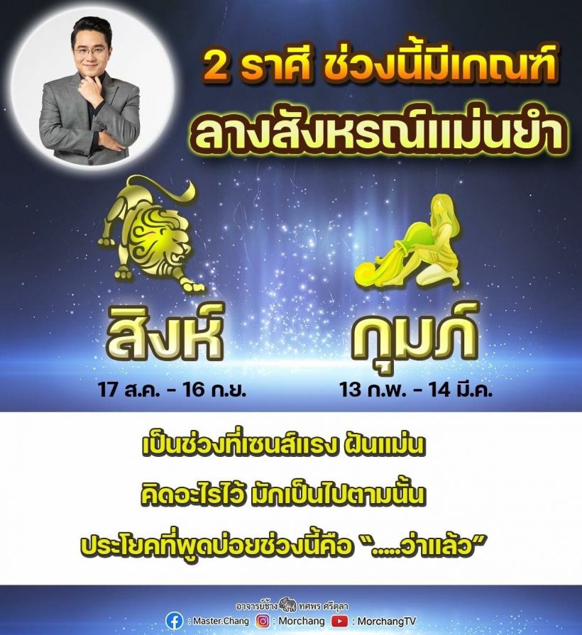 เช็คดวง 2 ราศี มีเกณฑ์ลางสังหรณ์แม่นยำ ฝันแม่น-คิดอะไรแม่น