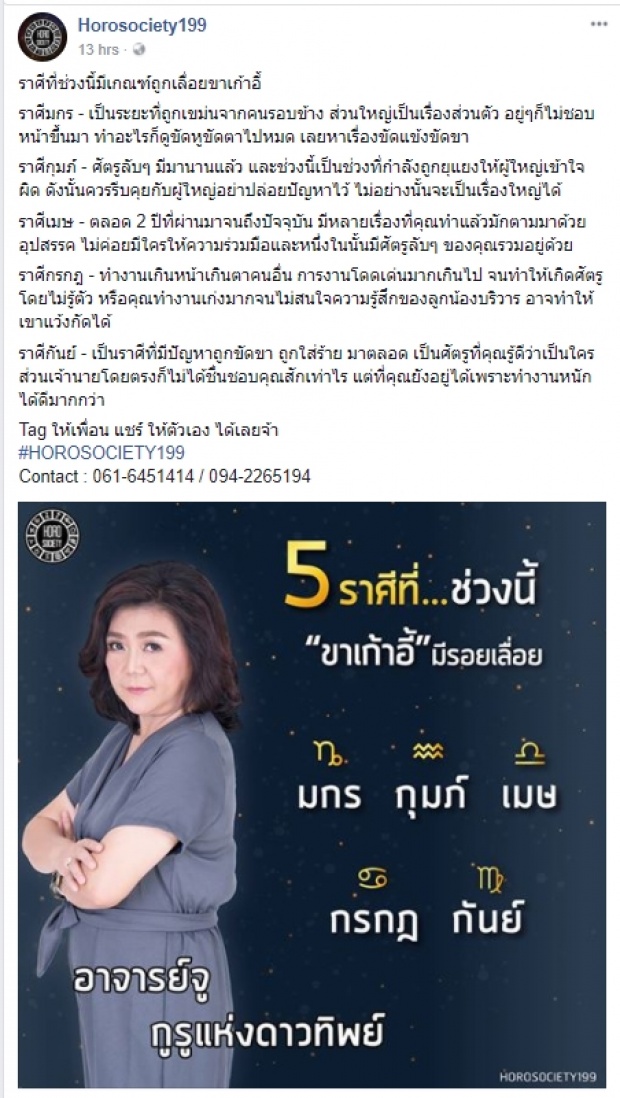 ด่วนที่สุด !!! เปิด 5 ราศี ที่ช่วงนี้มีเกณฑ์ถูกเลื่อยขาเก้าอี้