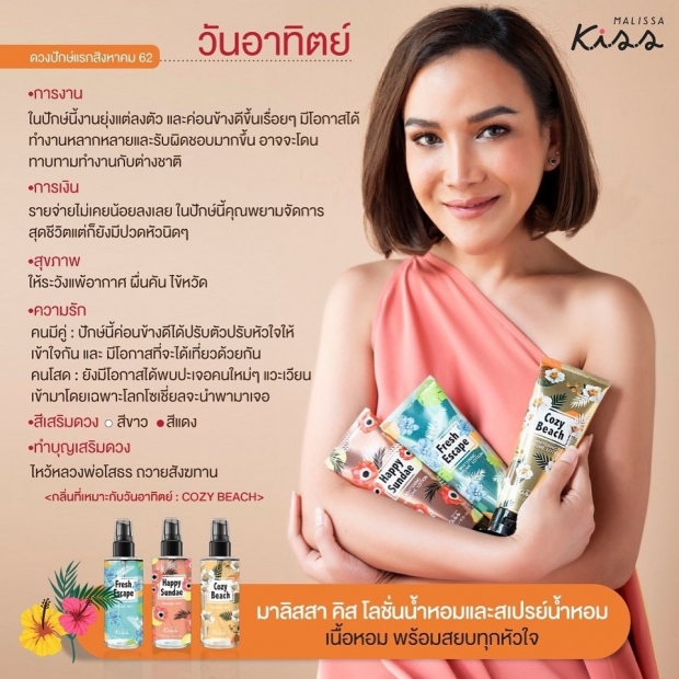 เช็คด่วนๆ ดวงปักษ์แรก สิงหาคม 2562 โดยแม่หมอต๊อกแต๊กA4