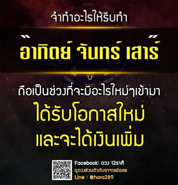 เผยดวง 3 วันเกิด จะได้เงินเพิ่ม ได้รับโอกาสใหม่ๆ