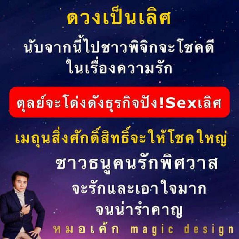 4 ราศี ดวงเป็นเลิศ โชคดีเรื่องรัก ธุรกิจปัง 