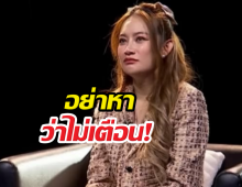 หมอปลาย ชี้ชะตา 3 ปีข้างหน้า ใครไม่ปรับตัวเตรียมตัวพังยับ!
