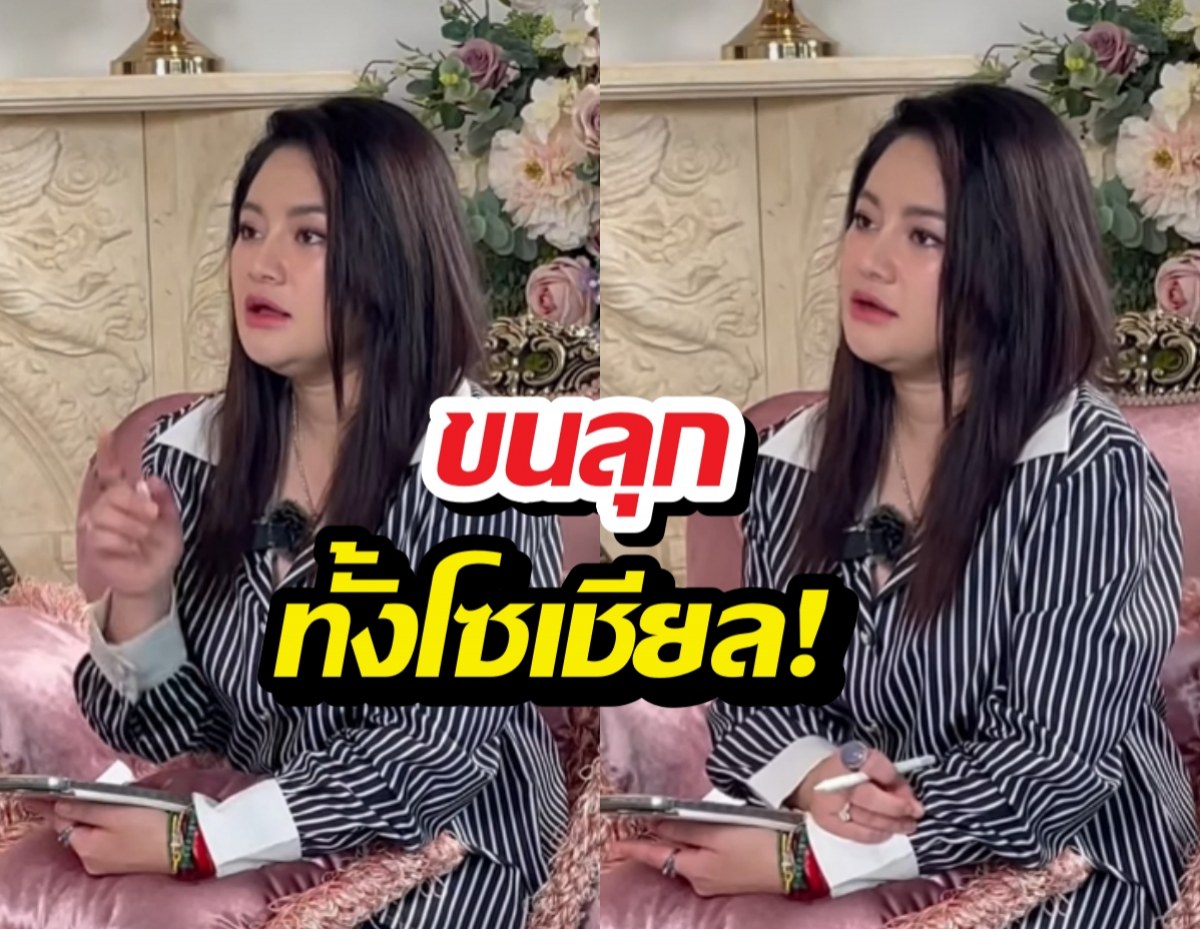 ขนลุก! คำทำนายหมอปลาย เรื่องรถไฟชนรถ กลายเป็นจริง