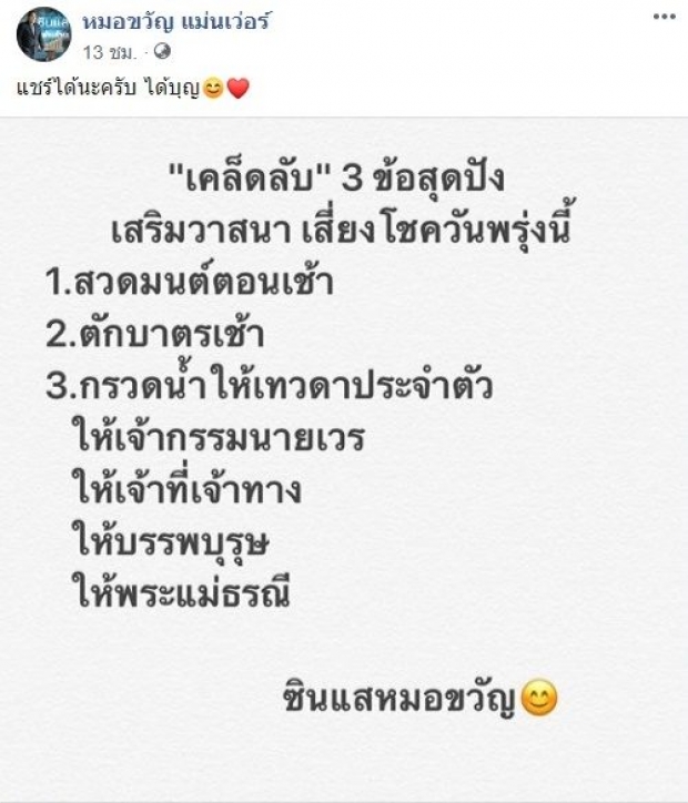 รอลุ้นได้เลย เปิดดวง 4 ราศี มีเกณฑ์เฮหนัก ซื้อหวยกับใครดวงเฮงสุดๆ