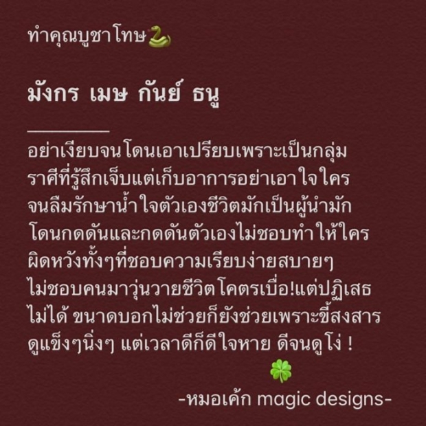 ดวง 4 ราศี ชะตาชีวิตทำคุณบูชาโทษ เงียบจนโดนเอาเปรียบ เจ็บแต่เก็บอาการ