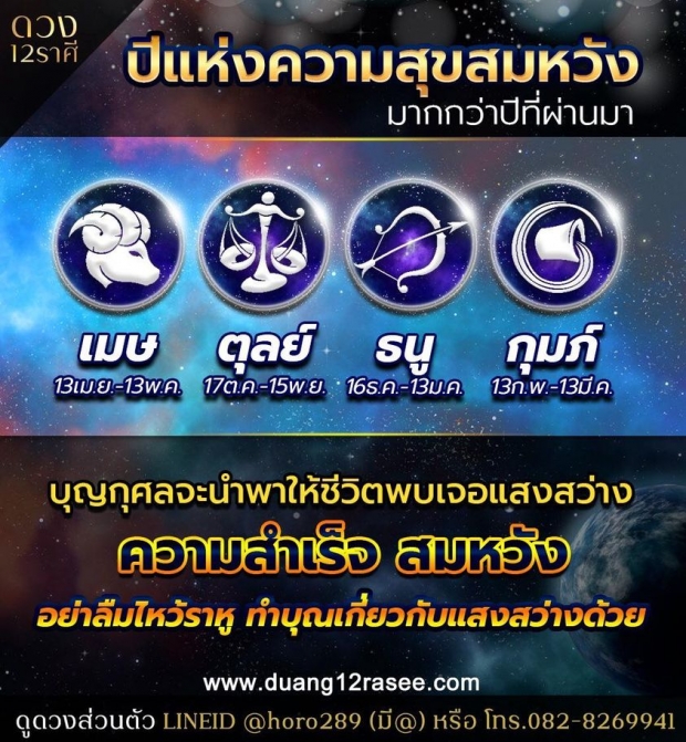 เผย 4 ราศี ดวงจะเฮง!! เเนะ ไหว้พระราหู 