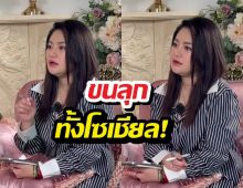 ขนลุก! คำทำนายหมอปลาย เรื่องรถไฟชนรถ กลายเป็นจริง