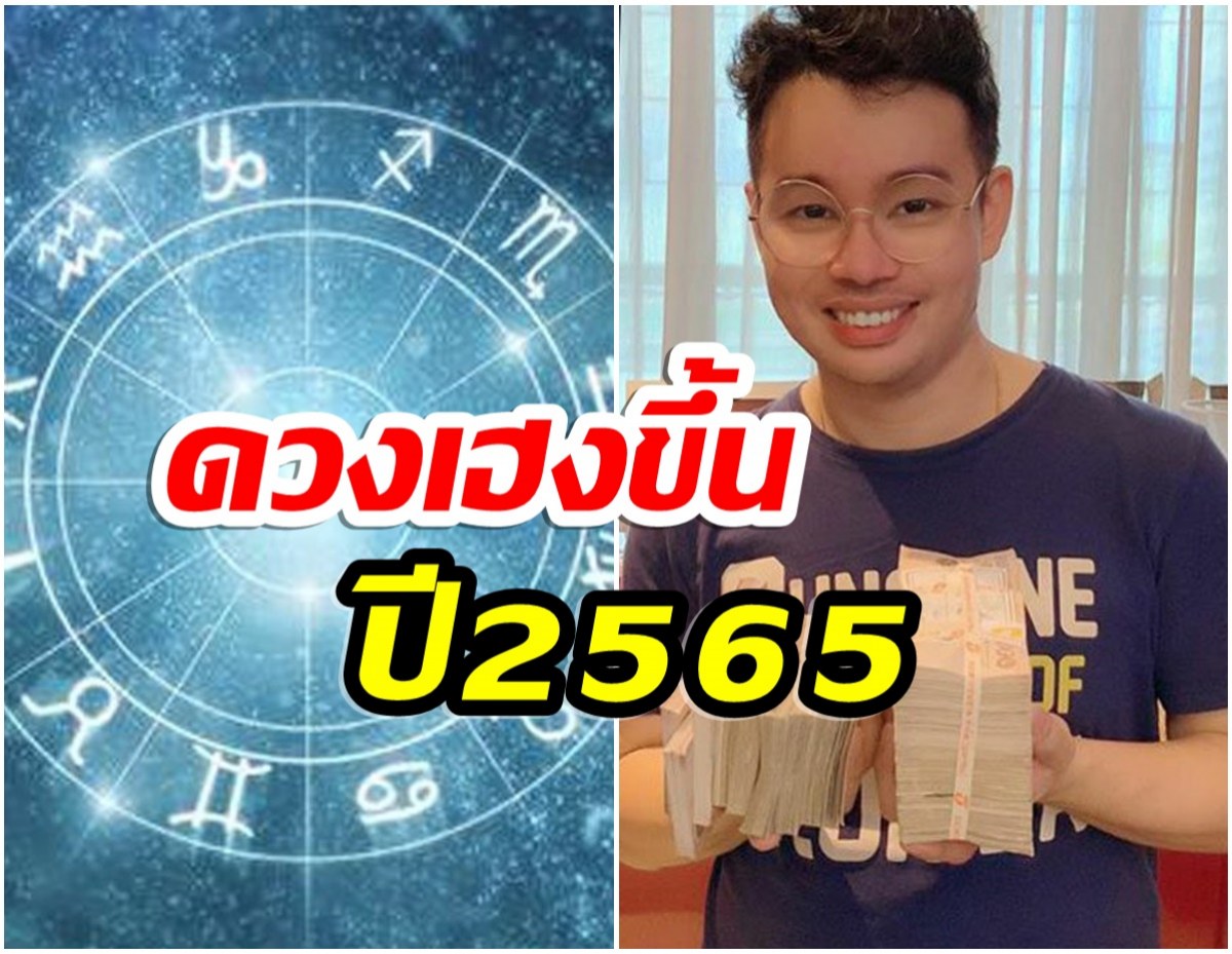 คอนเฟิร์ม 5ราศี ปีหน้าฟ้าใหม่จะดีขึ้น หลังเงินทองขาดมือ-ถูกเอาเปรียบ