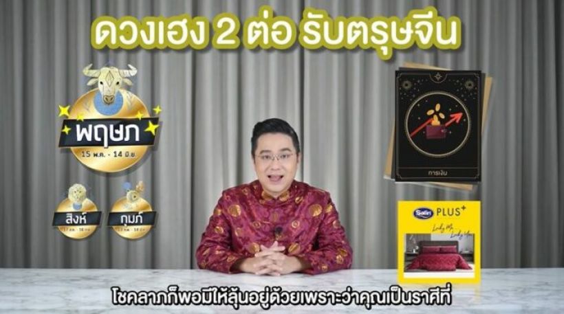 เปิดดวง 12 ราศี เดือนกุมภาพันธ์-สุดปังมีราศีดวงเฮง2ต่อ