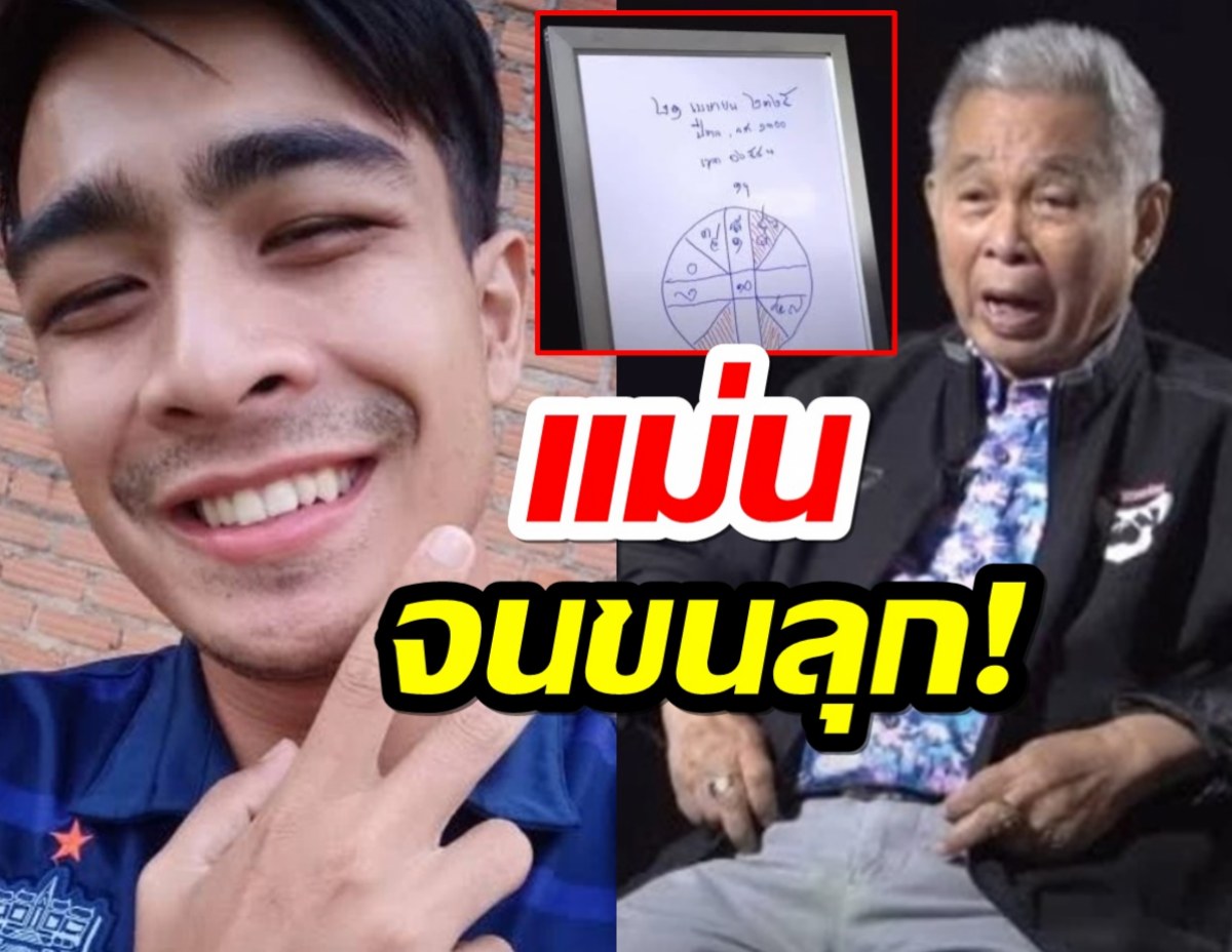 แม่นจนขนลุก! โหรบุศรินทร์ เคยทำนาย ก่อนกาโตะสึก 