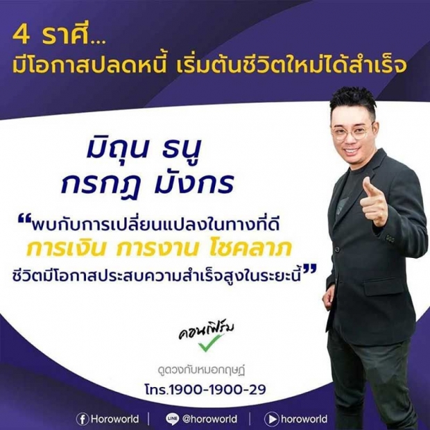 4 ราศีมีโอกาสปลดหนี้ เริ่มต้นชีวิตใหม่ได้สำเร็จในระยะนี้