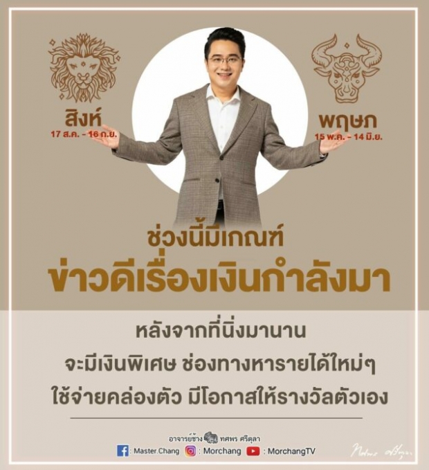 2 ราศี สุดจะปัง! การเงินเข้ามา หลังจากที่นิ่งมานาน 