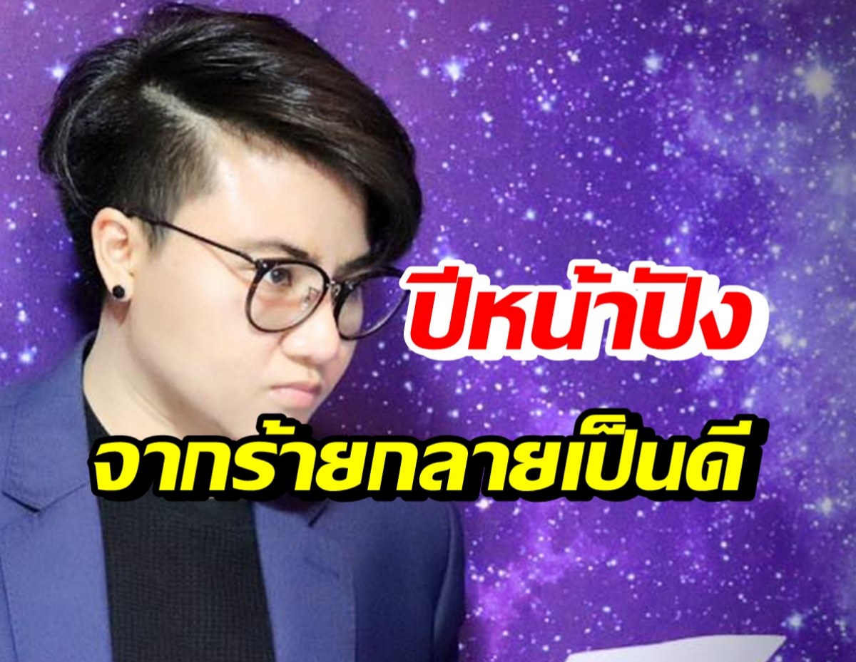 เผย 5 ราศี ปี2565 เตรียมเฮเรื่องเงิน-คนไม่ดีออกไปจากชีวิต