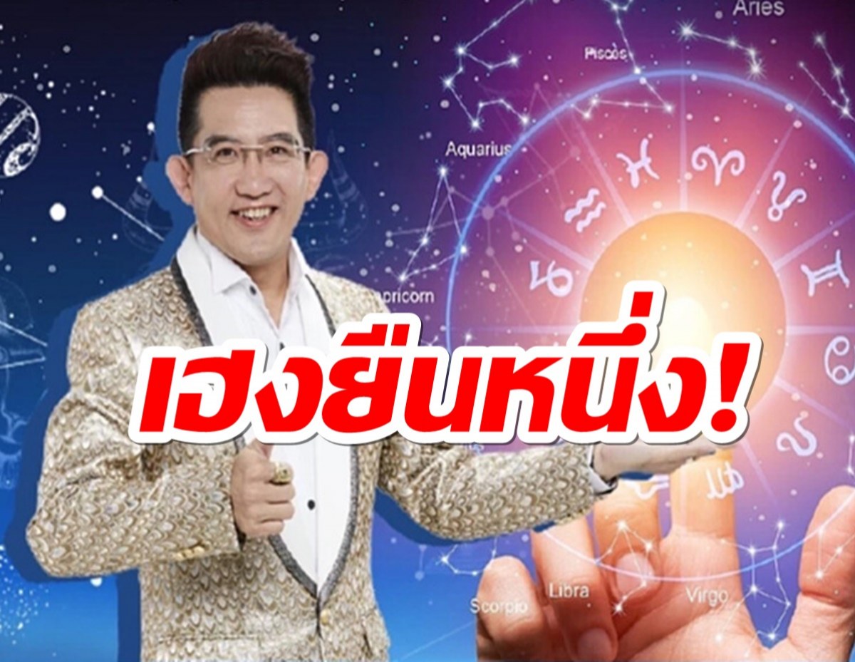  2 ราศีเฮงยืนหนึ่ง รับดาวพุธย้ายเข้าสู่ราศีกรกฎ