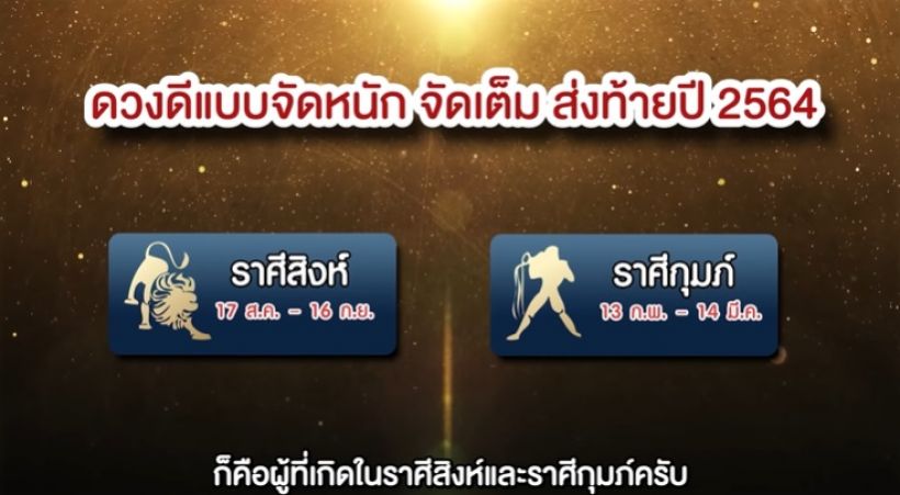 เปิดดวงชะตา12ราศีเดือนนี้ ใครปังสุด-ต้องระวัง เช็คด่วน!