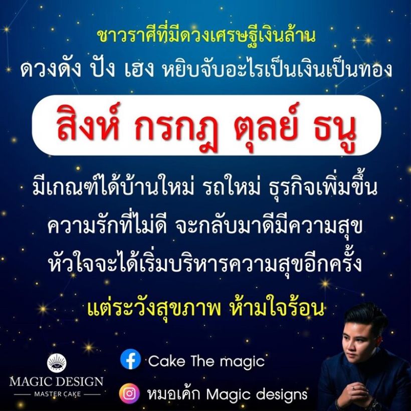 4 ราศีต่อไปนี้ ดวงเศรษฐีเงินล้าน มีเกณฑ์ได้บ้าน-รถ-ธุรกิจ