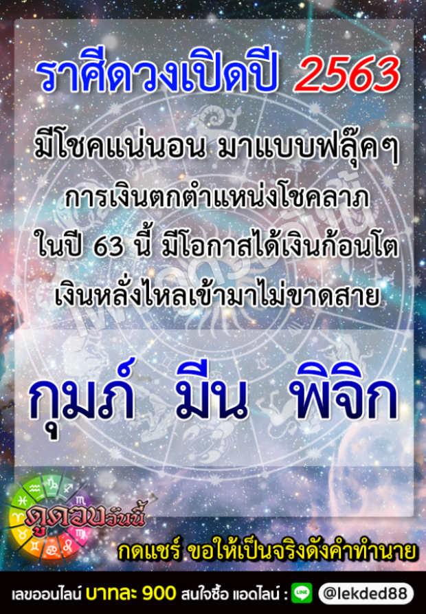 3 ราศี มีโอกาสได้เงินก้อนโต เงินหลั่งไหลเข้ามาไม่ขาดสาย 