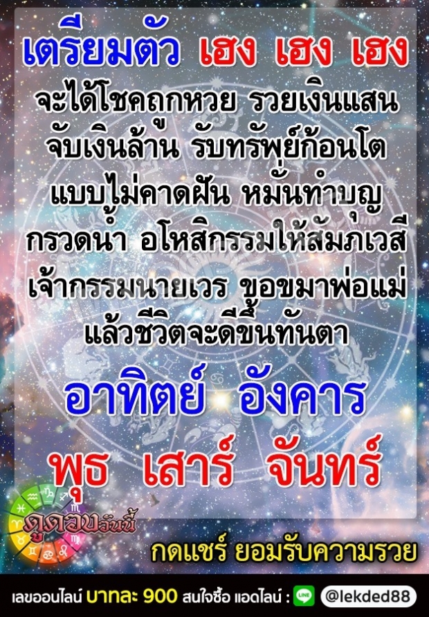 เช็คเลย 5 วันเกิด หมั่นทำบุญ ดวงจะเฮงเเบบฉุดไม่อยู่