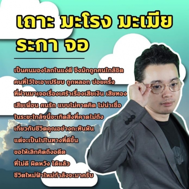 เผยดวง 5 ราศี เจอเรื่องเศร้า เสียทั้งเงิน-คนรัก แต่ชีวิตใหม่กำลังจะมา