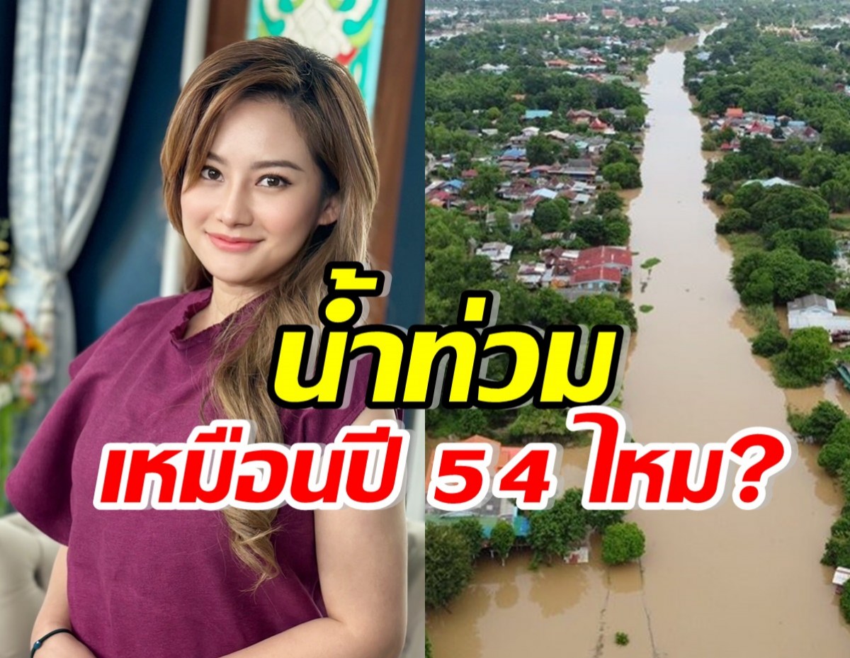 หมอปลาย พรายกระซิบ ทักเรื่องน้ำท่วม 4เดือนสุดท้าย พบว่า..