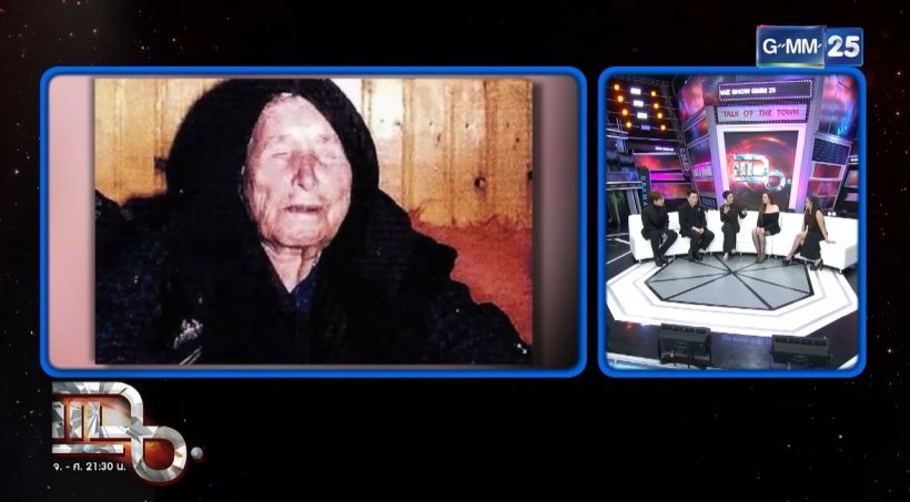 ตกใจ! คำทำนาย บาบา วานก้า ปี2026 จะเกิดอะไรขึ้นบ้าง?